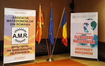 GALELE DE PREMIERE ALE FESTIVALULUI-CONCURS NAȚIONAL DE LITERATURĂ “ALEXANDRU MACEDONSKI” –EDIȚIA A VI-A